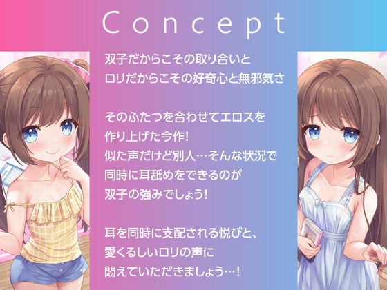 耳なめついんず いっしょにさんぴーしよ?