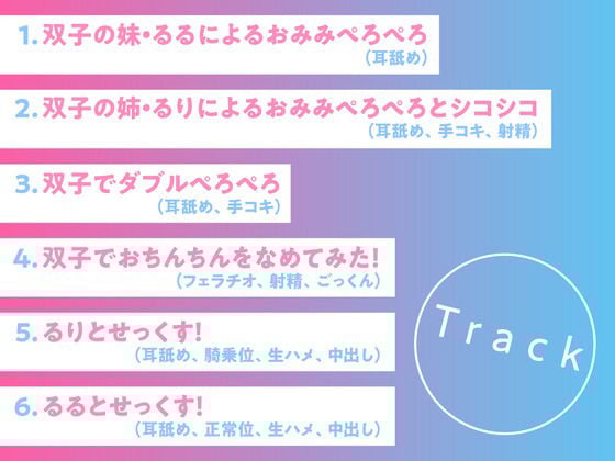 耳なめついんず いっしょにさんぴーしよ?