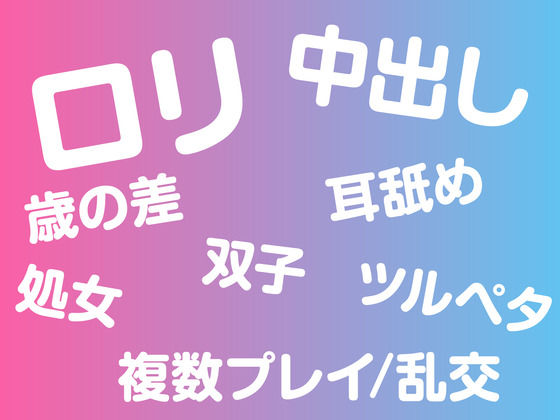 耳なめついんず いっしょにさんぴーしよ?