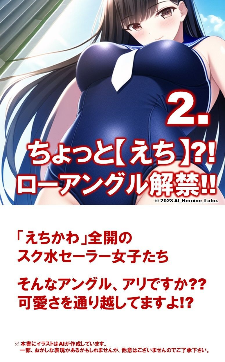 1つの呪文で生み出された100人のAI妄想美少女【20歳のコスプレ・スク水セーラー編】