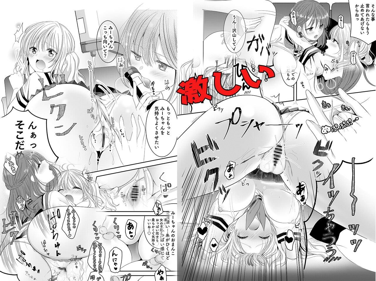 幼馴染は肉食系?今日から身長差百合ップル