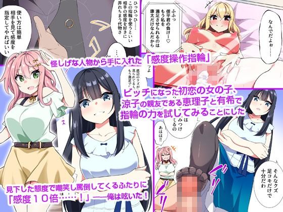 『大感謝価格』ビッチな性悪ギャルを寝取るフルカラー総集編106ページ
