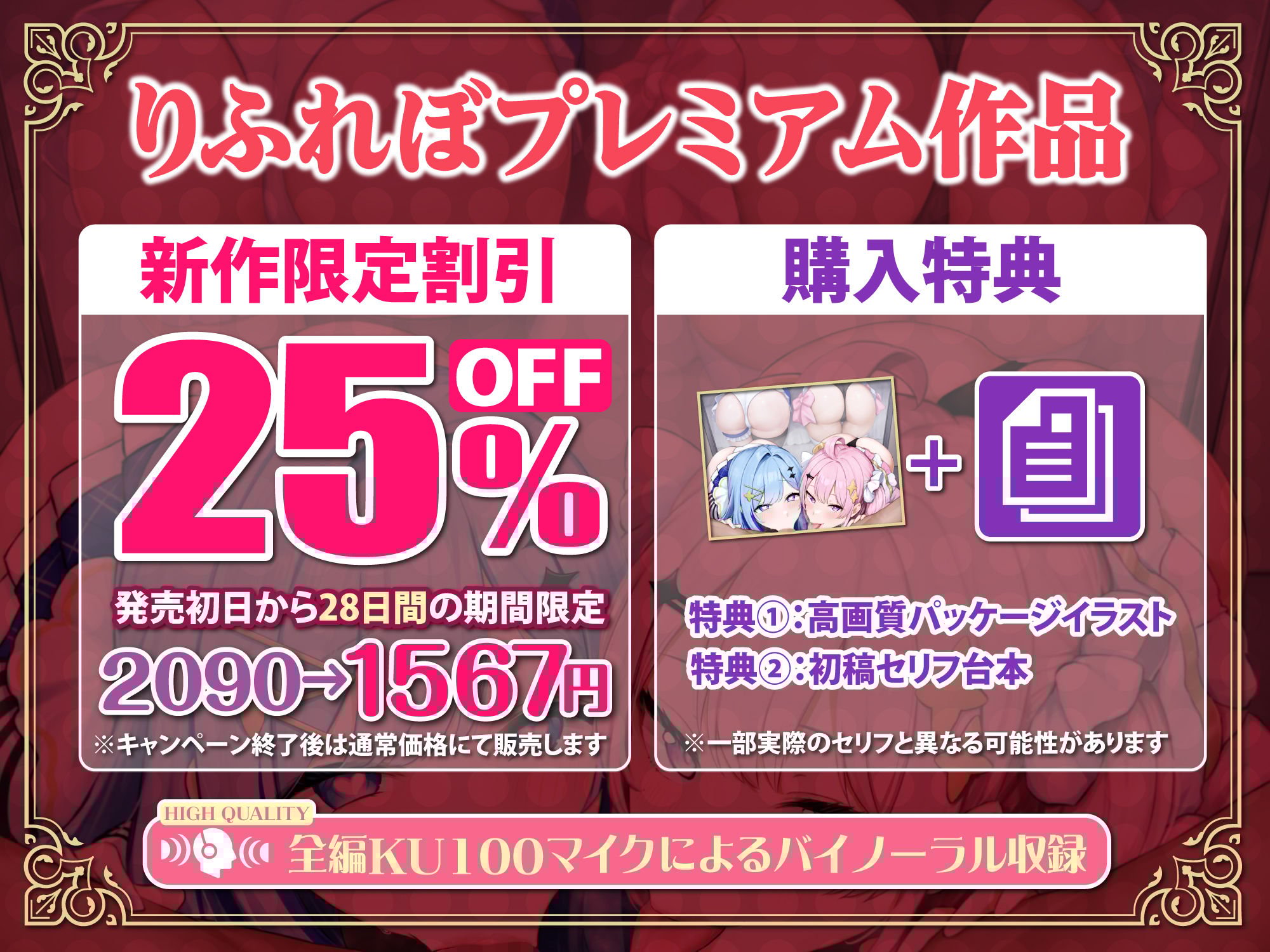 【フェラ特化】アイドルユニットのお口ご奉仕に当選しました 〜七変化な凄テクで夢中になってしゃぶりつくす!〜