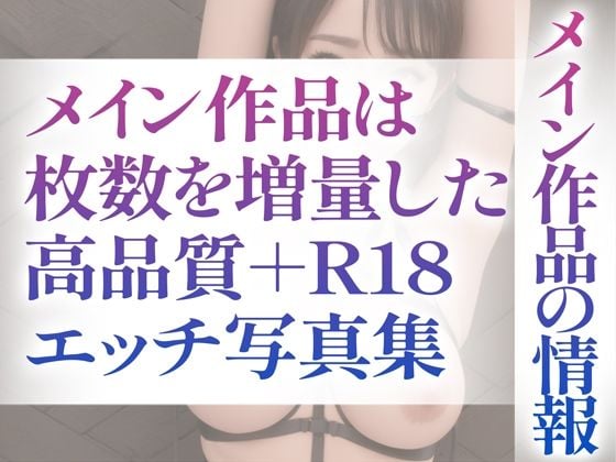 【R18写真集】縛られた女のはだか。ぬきの50枚〜1巻〜
