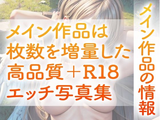 【R18写真集】快楽堕ち天使の裸。癒しの50枚〜2巻〜