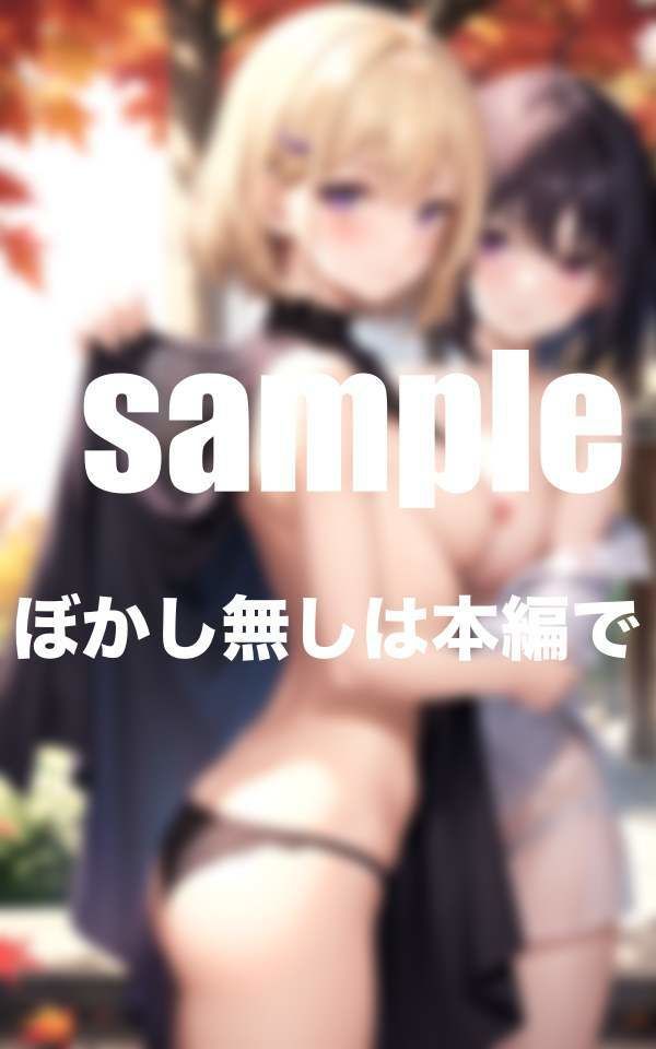 双子の妹に催●露出調教 一泊二日の露出旅行