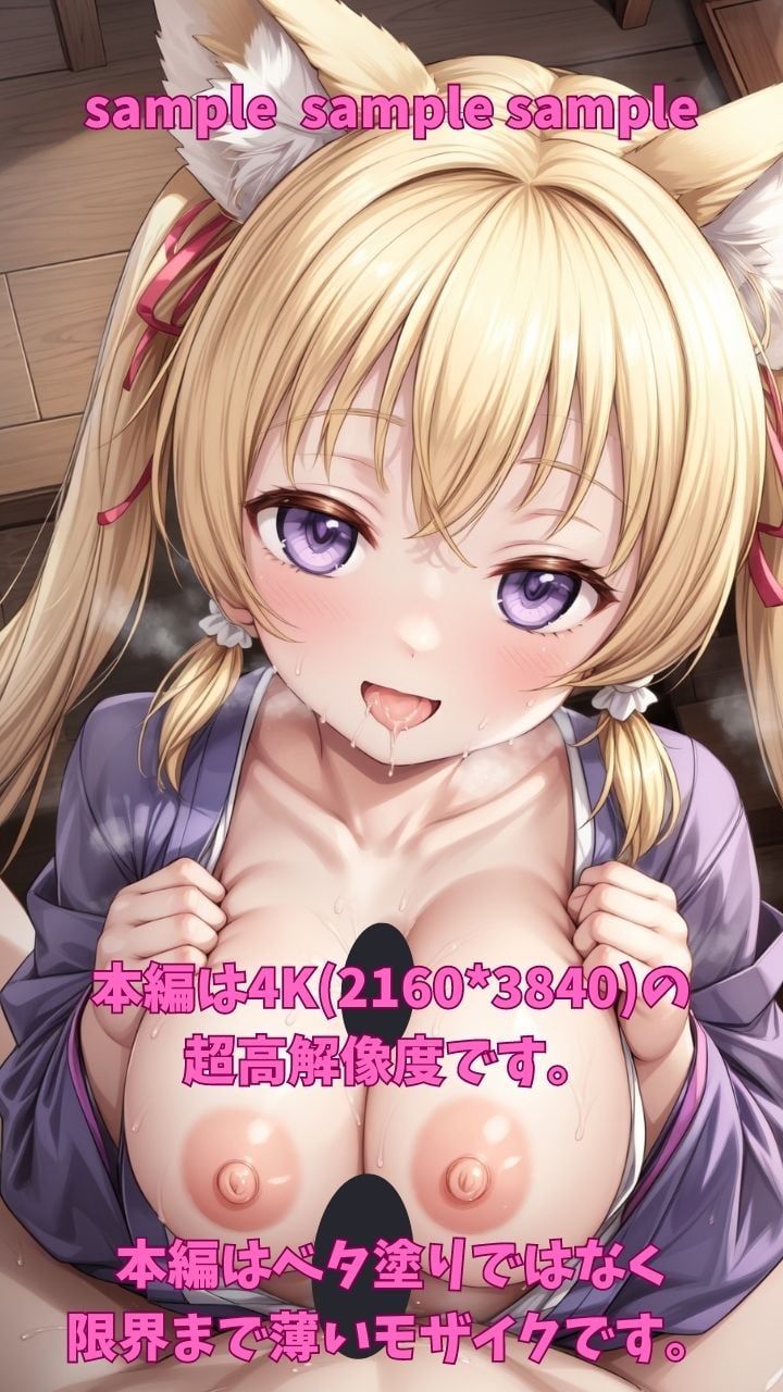 中出し転生 金狐族の美少女100人孕ませるまで帰れません!