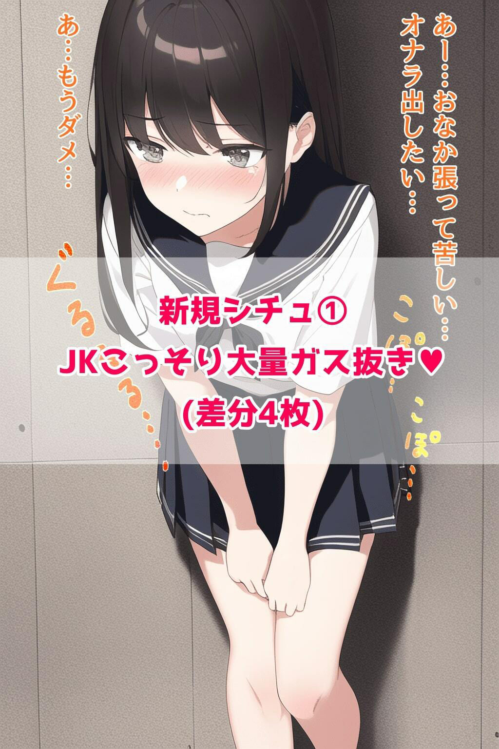 おならイラストまとめ