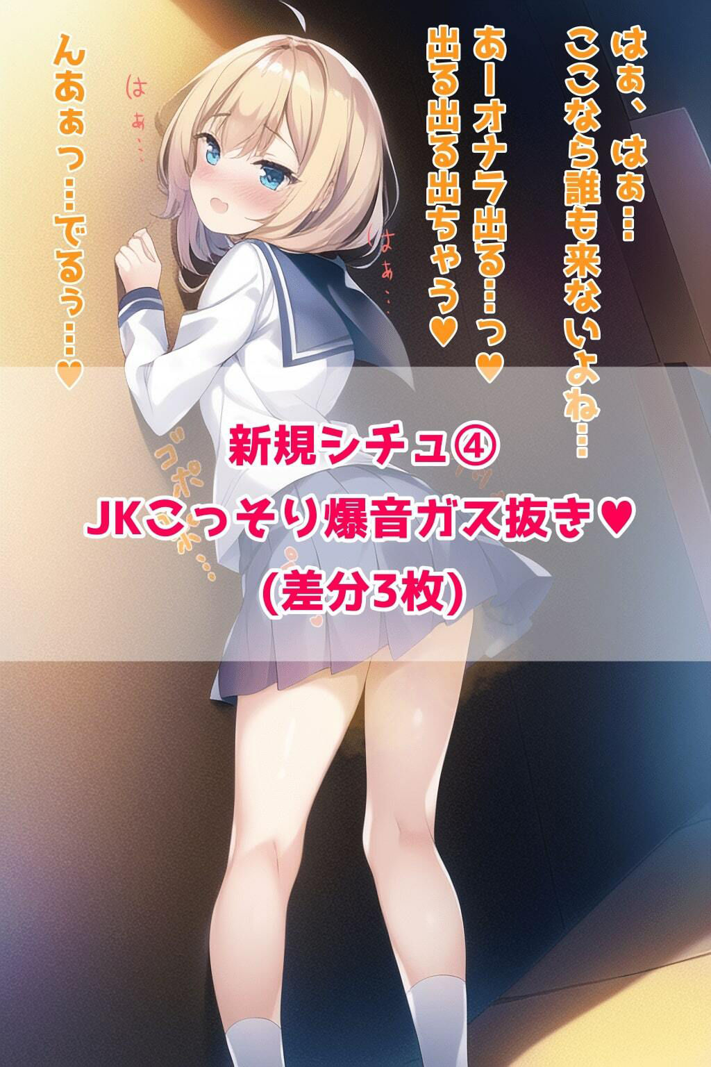 おならイラストまとめ