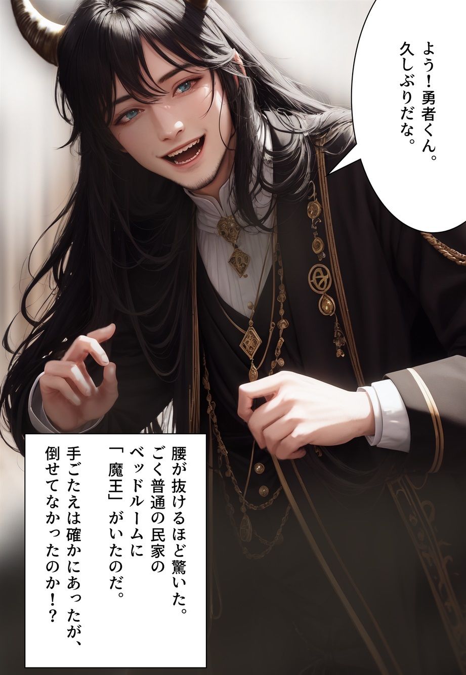 てんせい! 女体化された勇者が世界を救うはめになる物語