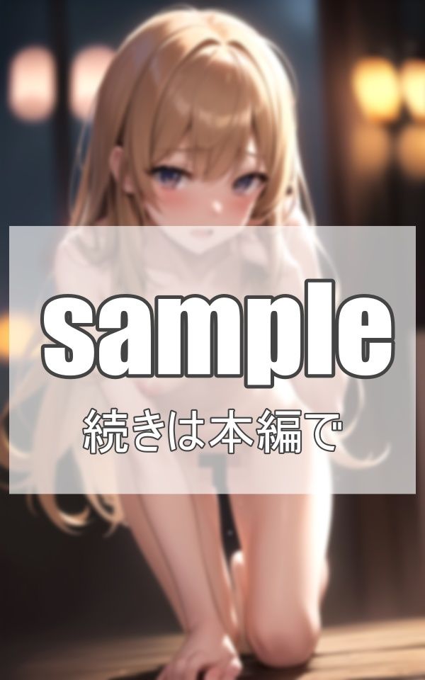 全裸の痴女達が夜な夜な現れる異世界