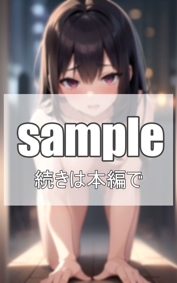 夜の街で奴●化された美少女たち