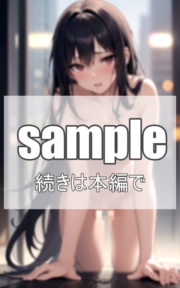 夜の街で奴●化された美少女たち