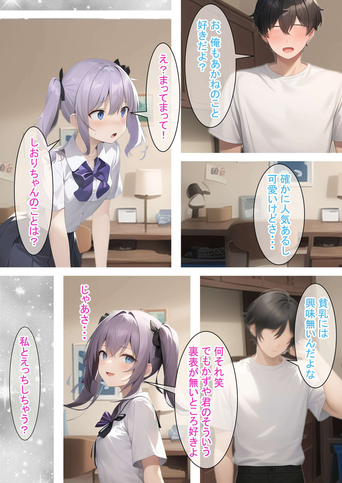 同級生事変（紫）〜ループするHな日常（前編）〜