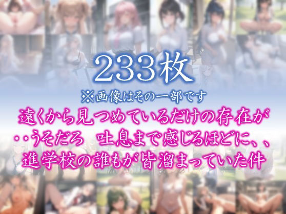 【君を見つめていた・・】 遠くから見つめているだけの存在が ・・うそだろ 吐息まで感じるほどに、、 進学校の誰もが皆溜まっていた件 ＃3