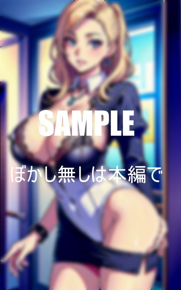 エロ過ぎる美熟女OLたちいやらしい体が火照りすぎて我慢できない濡れ濡れの秘部が疼きっぱなしで男を求める