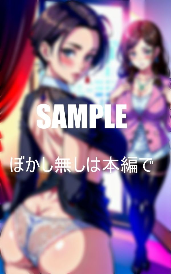 エロ過ぎる美熟女OLたちいやらしい体が火照りすぎて我慢できない濡れ濡れの秘部が疼きっぱなしで男を求める