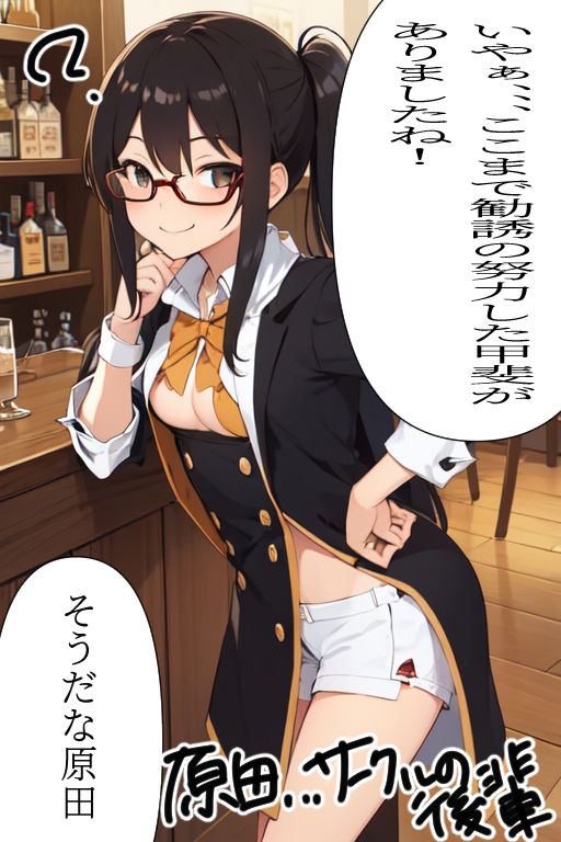 自己肯定感皆無の変態女が性に奔放なギャルになるまでの記録【セリフ付き】