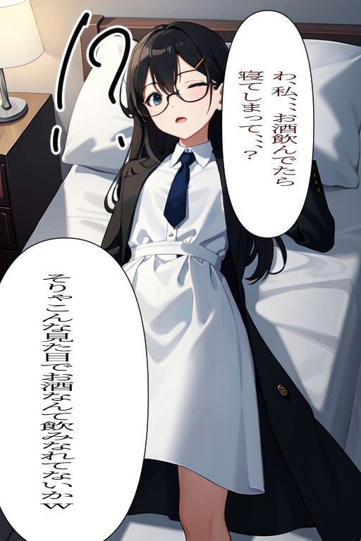 自己肯定感皆無の変態女が性に奔放なギャルになるまでの記録【セリフ付き】
