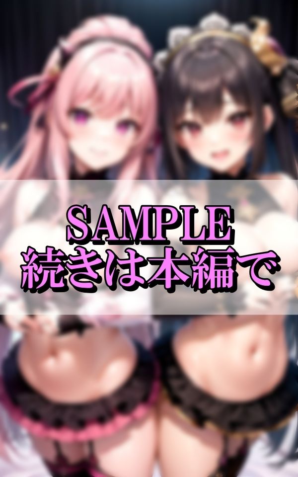 ビッチな小悪魔美少女が淫らな身体であなたを誘惑