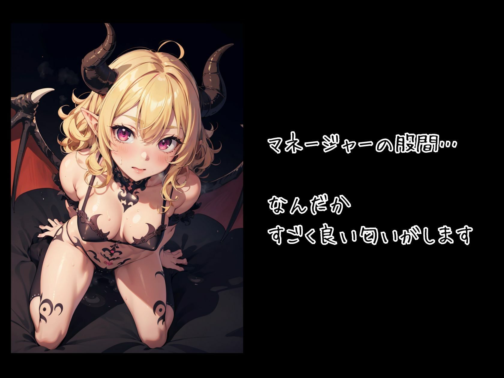 ハニートラップ サキュバスCG集 ＃1