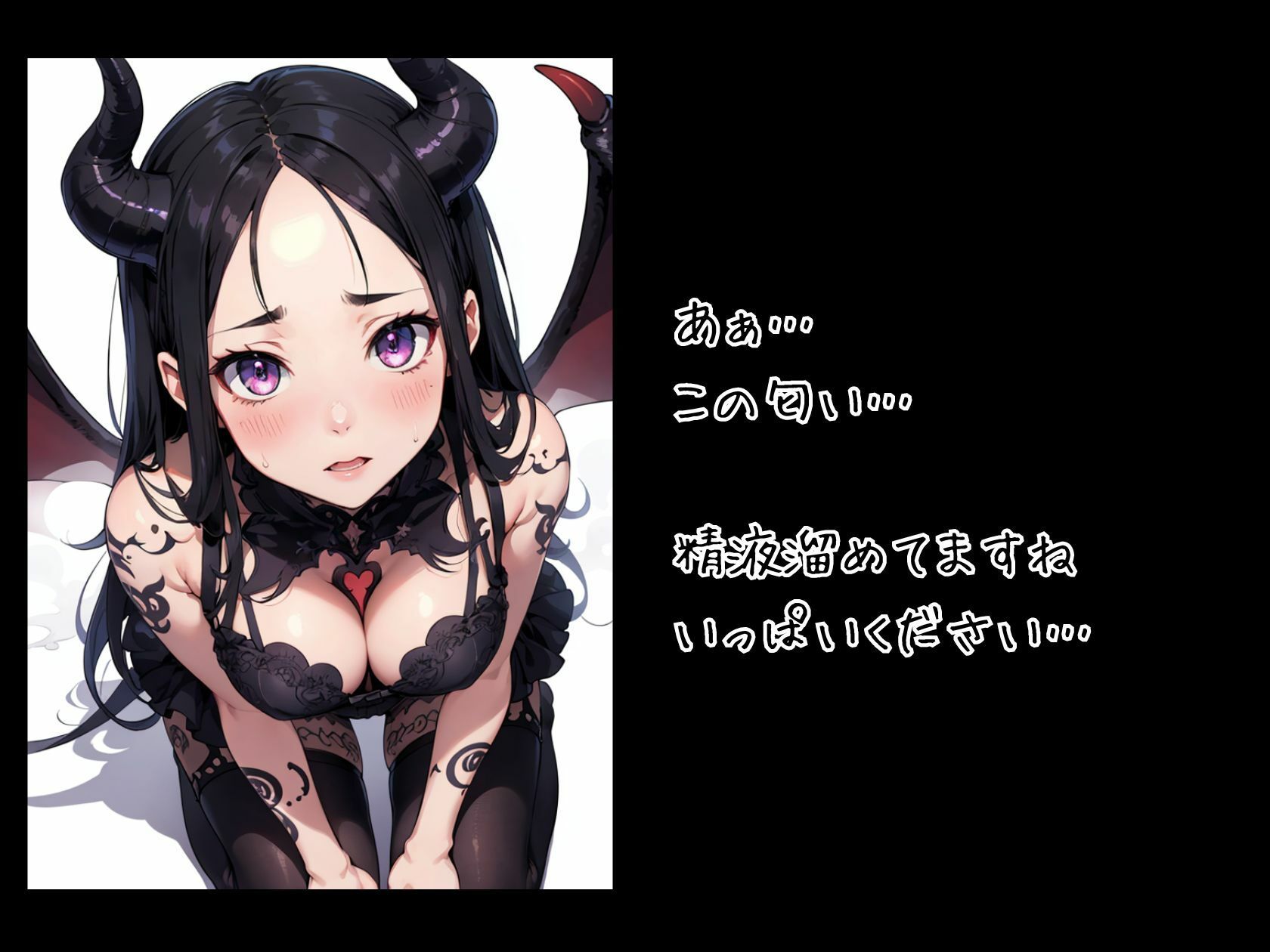 ハニートラップ サキュバスCG集 ＃1