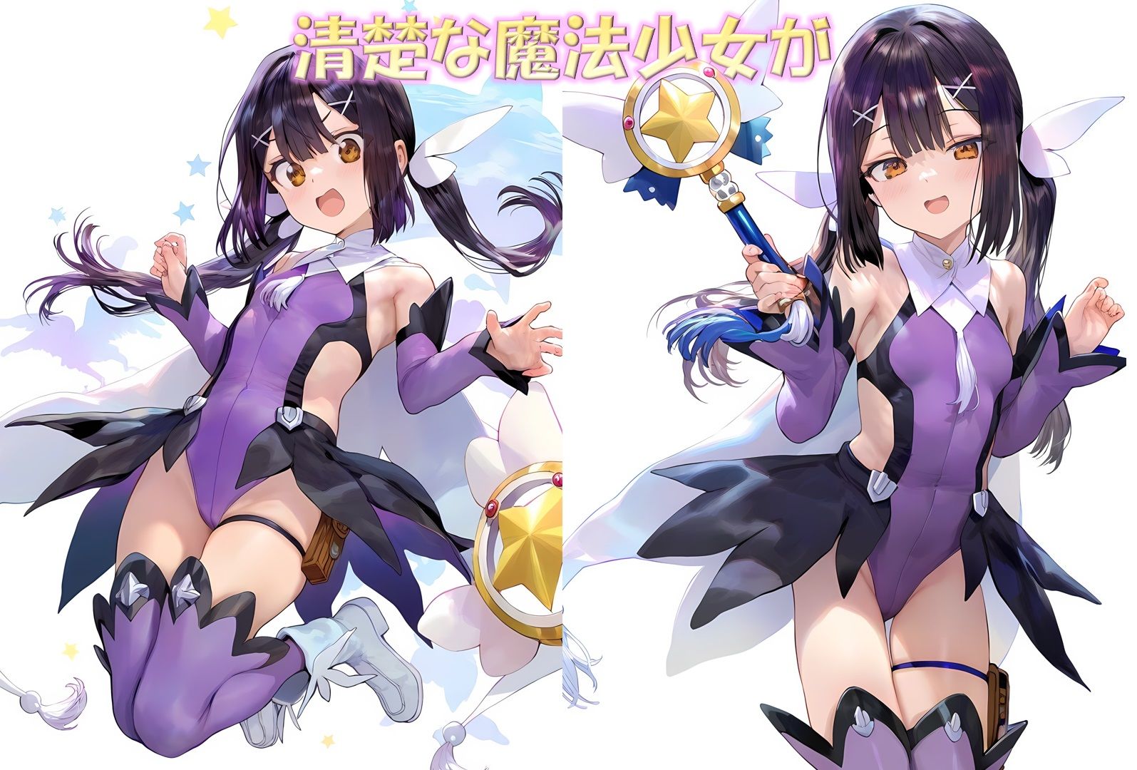 少女快楽テイスティング(美〇・エーデルフェルト編)
