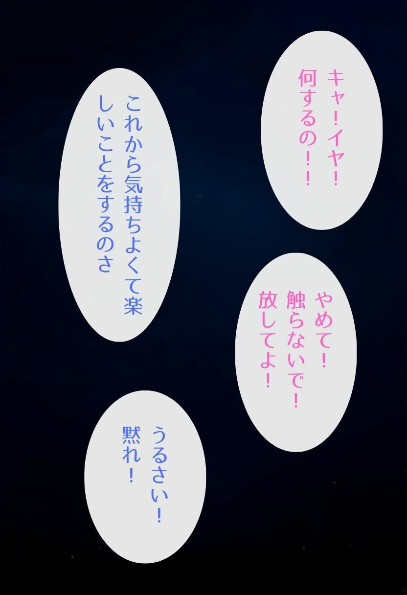 寝取らレ〇プ 〜中〇一花 編〜
