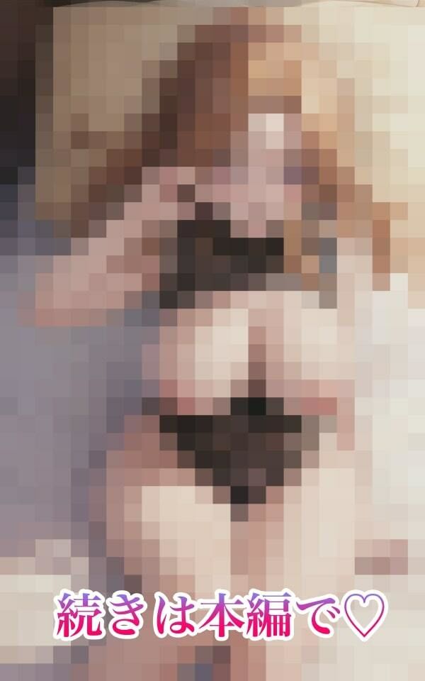 職場のマドンナ ベッドで独り占め