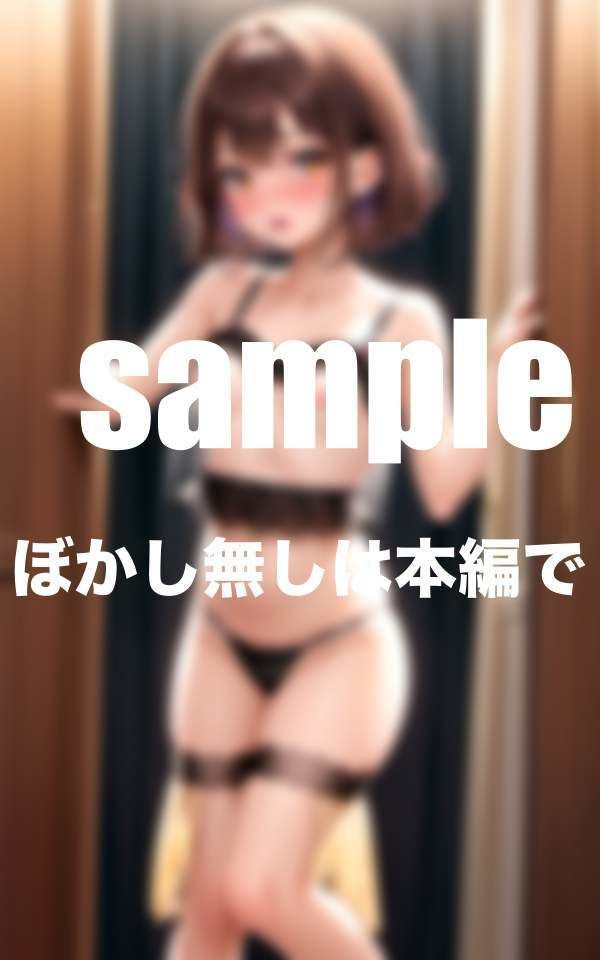 妹とランジェリーショップの試着室でHな下着着せて・・・