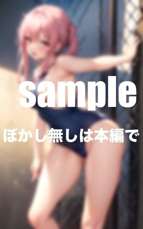 水泳部の練習終わりの秘密の特訓