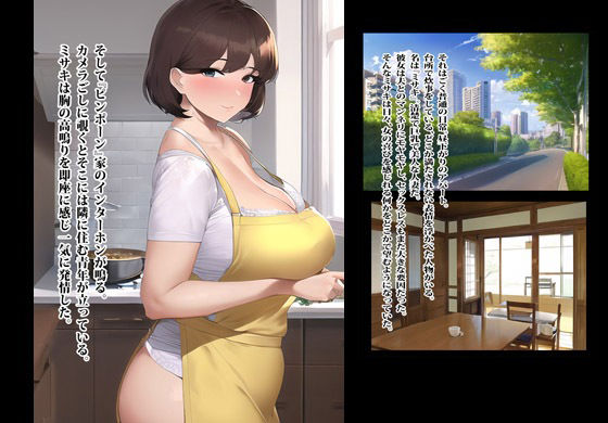 アタシ人妻だけどホントに付き合いたいの？