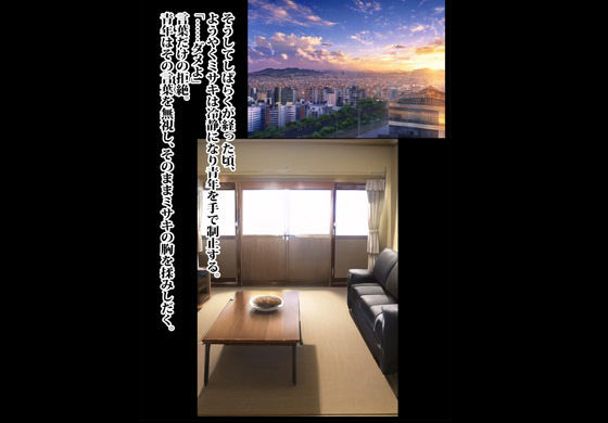 アタシ人妻だけどホントに付き合いたいの？