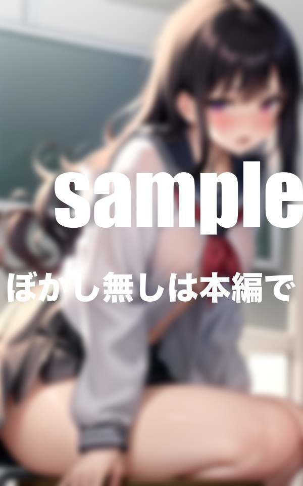 従順言いなりの優しいあの子に授業中バイブで悪戯