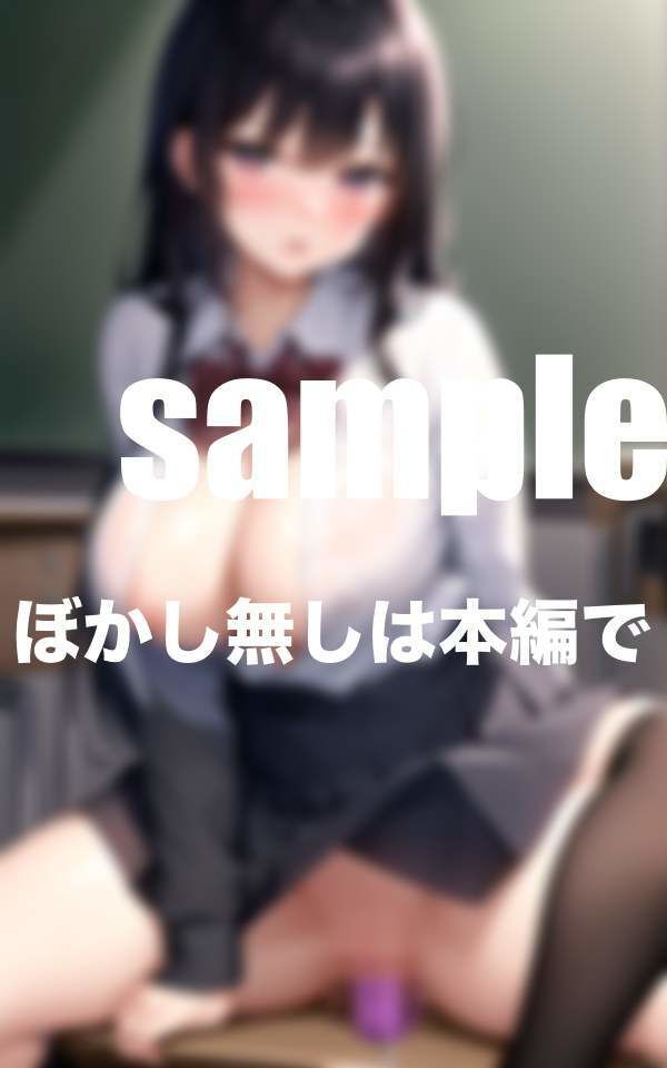 従順言いなりの優しいあの子に授業中バイブで悪戯