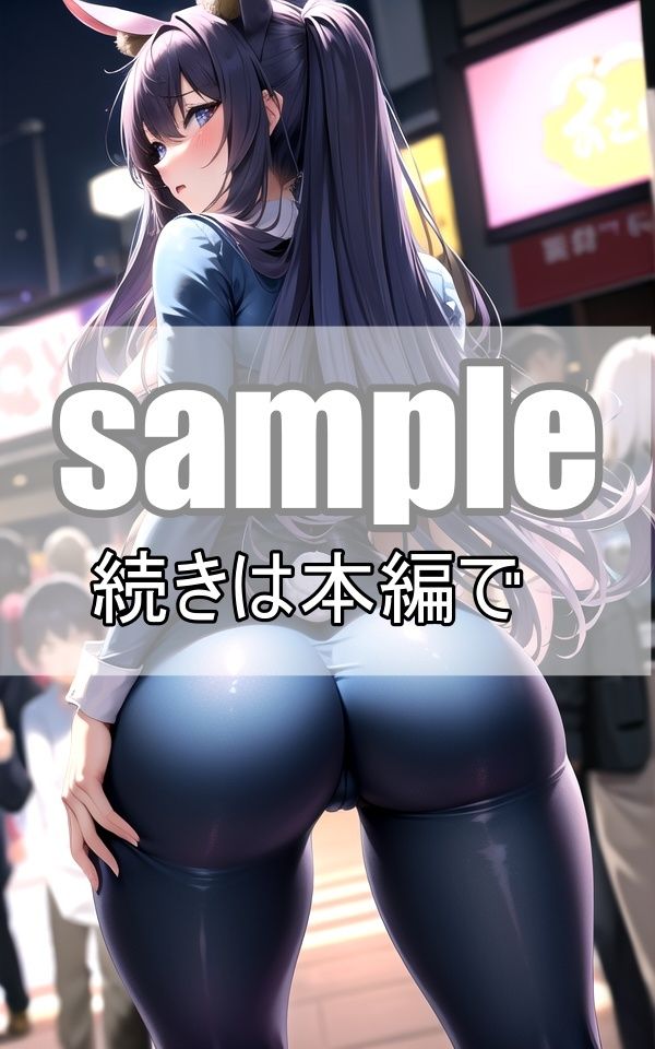 お尻自慢のセクシーバニーが夜の街を徘徊するとみんな振り返る