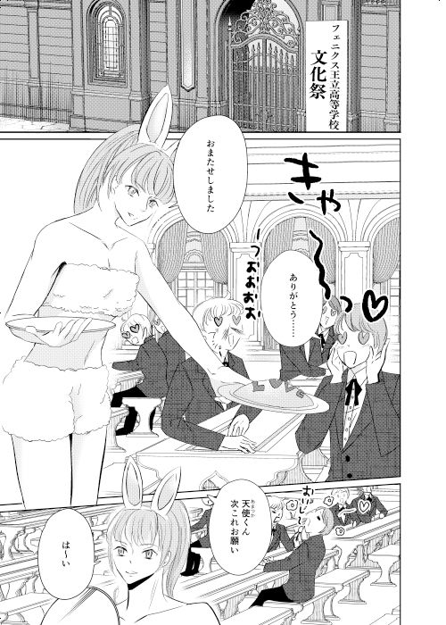 ココロシテコイセヨ