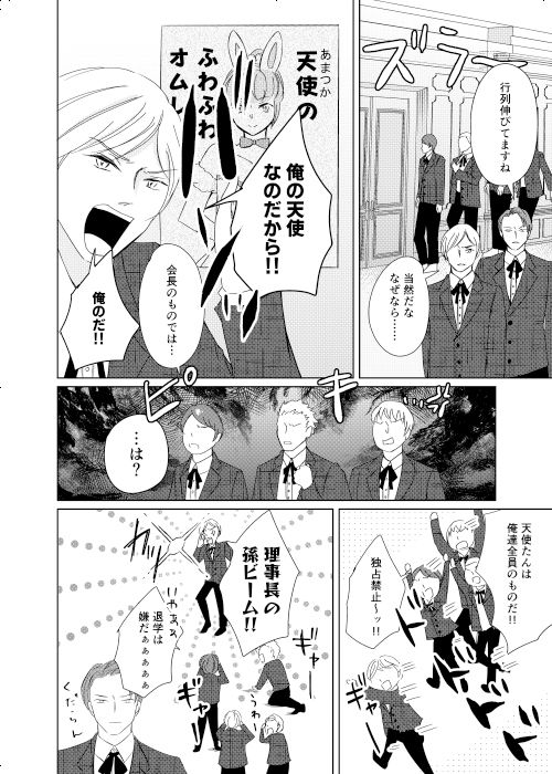 ココロシテコイセヨ