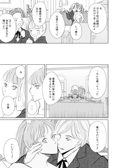 ココロシテコイセヨ