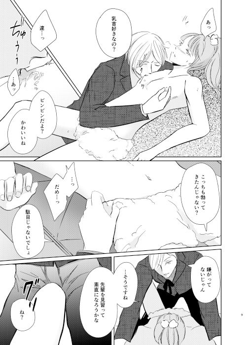 ココロシテコイセヨ