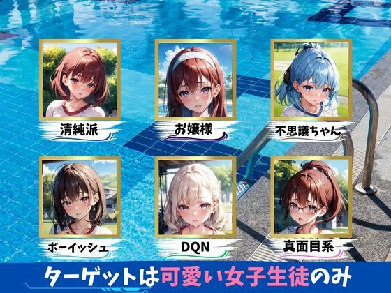 脅され、犯●れた女子校生達(体育教師編)