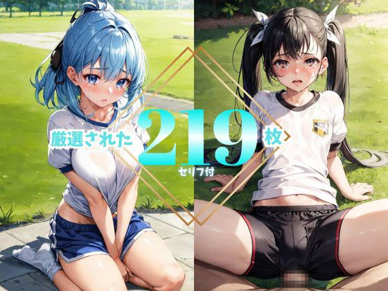 脅され、犯●れた女子校生達(体育教師編)