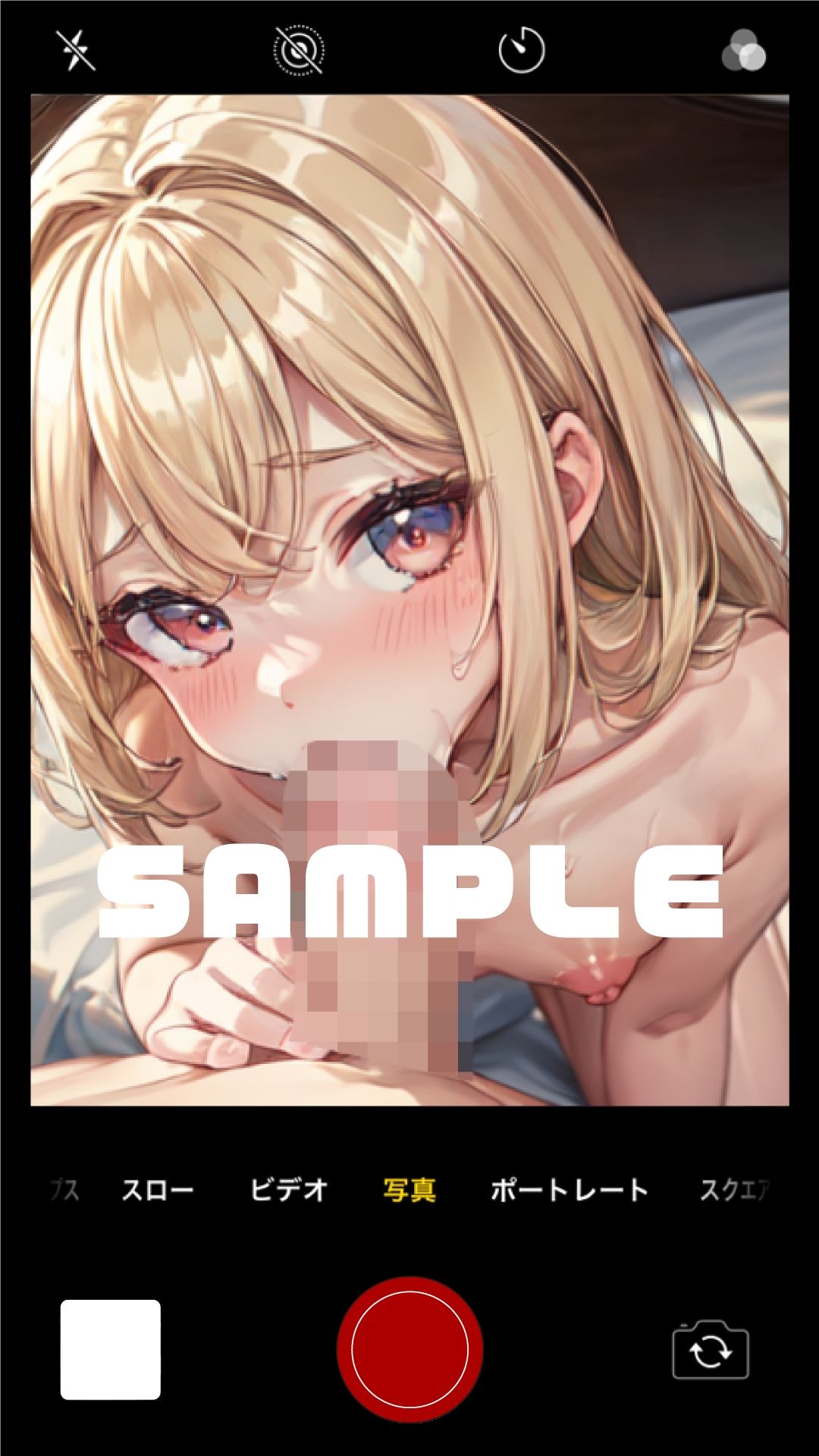 ハメ撮りロリっ娘