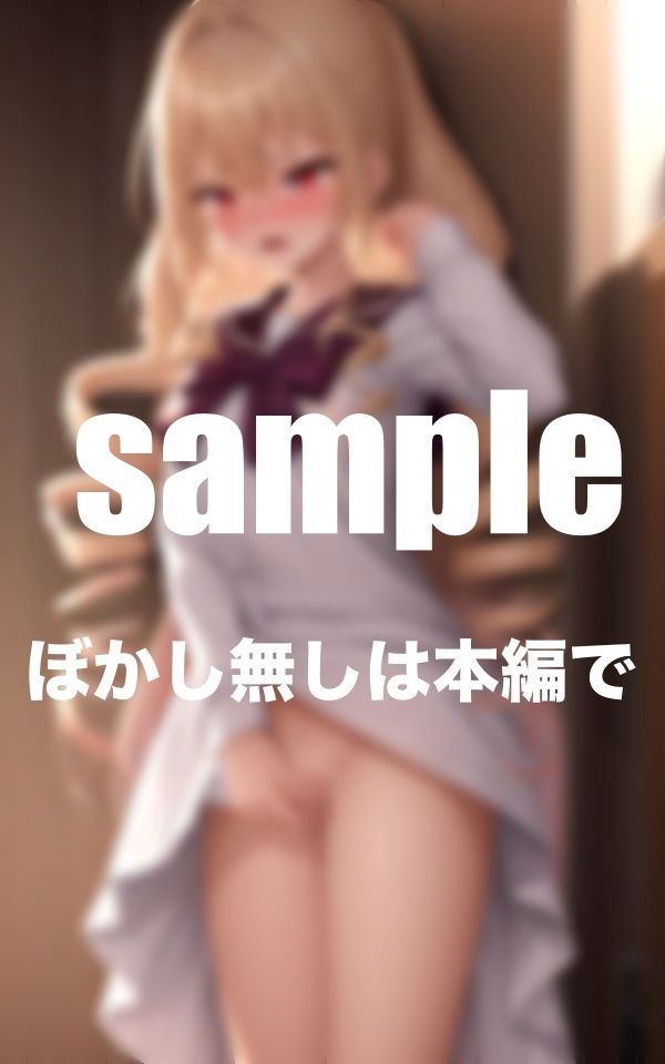 僕をいじめた一軍女子のお仕置きH