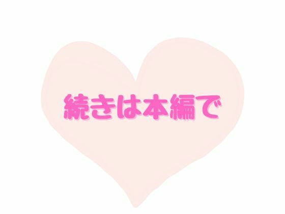 ぼくのなつやすみ 〜どうぶつの盛り盛り？ うさぎ耳編〜