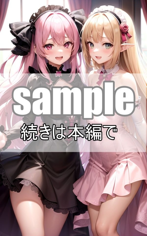 小悪魔系えちえちコスプレメイドと乾杯しよう！