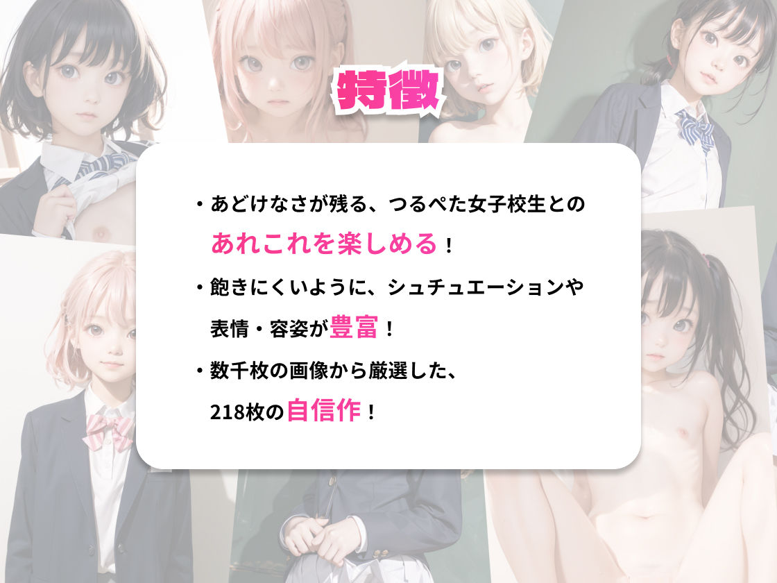 童顔つるぺた女子校生「君になら、処女を奪われてもいいよ。」