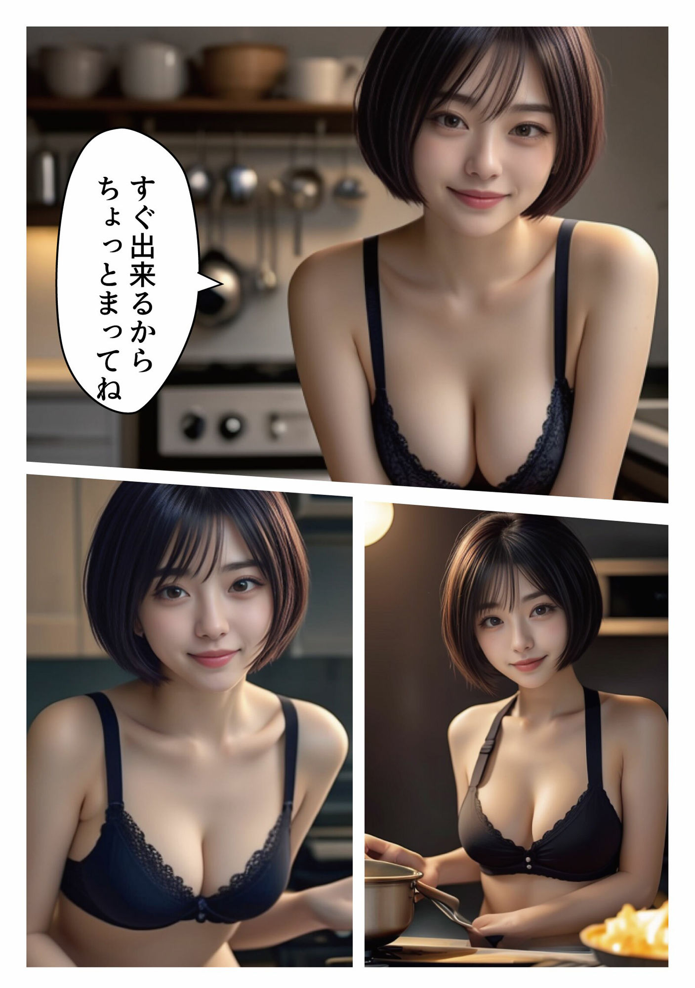 同棲始めたら彼女がずっと下着姿なので、手料理と一緒に食べ ちゃう事にした話。