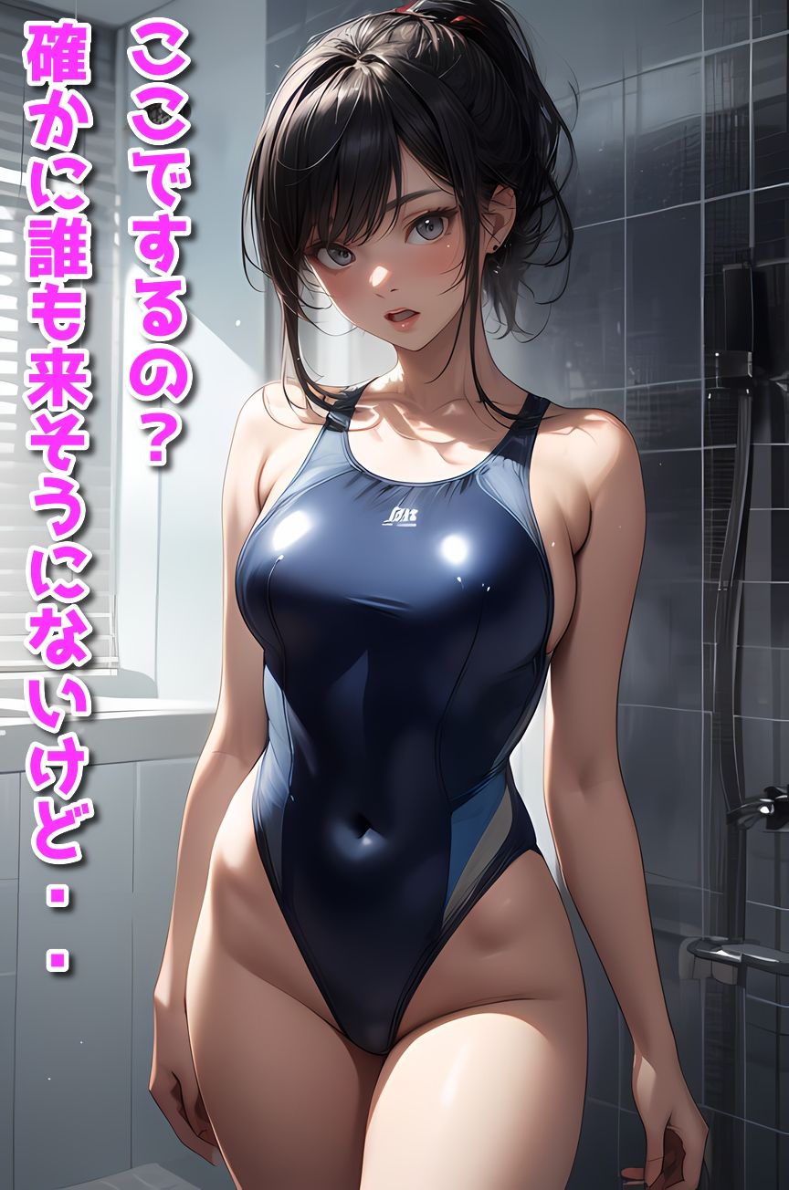 可愛い彼女とエッチなスク水