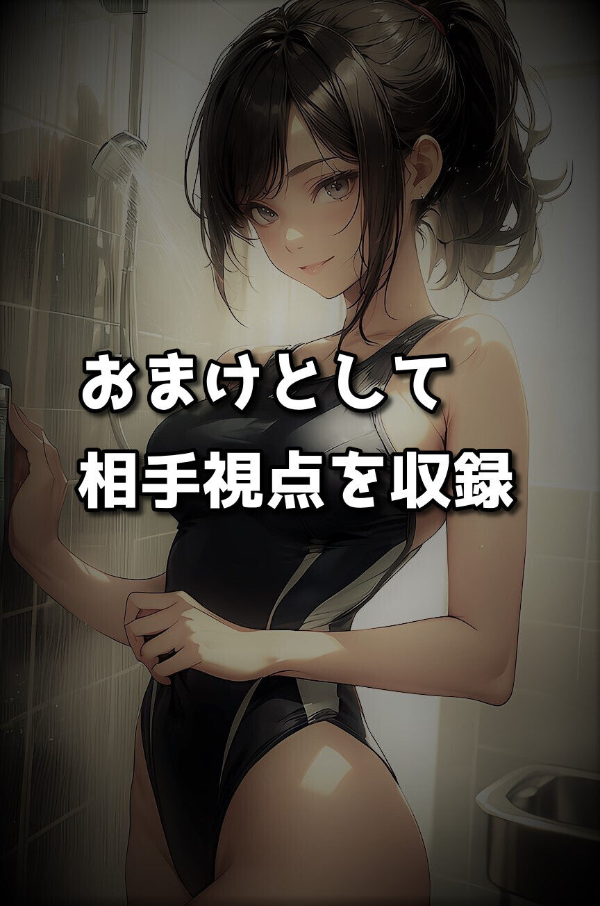 可愛い彼女とエッチなスク水